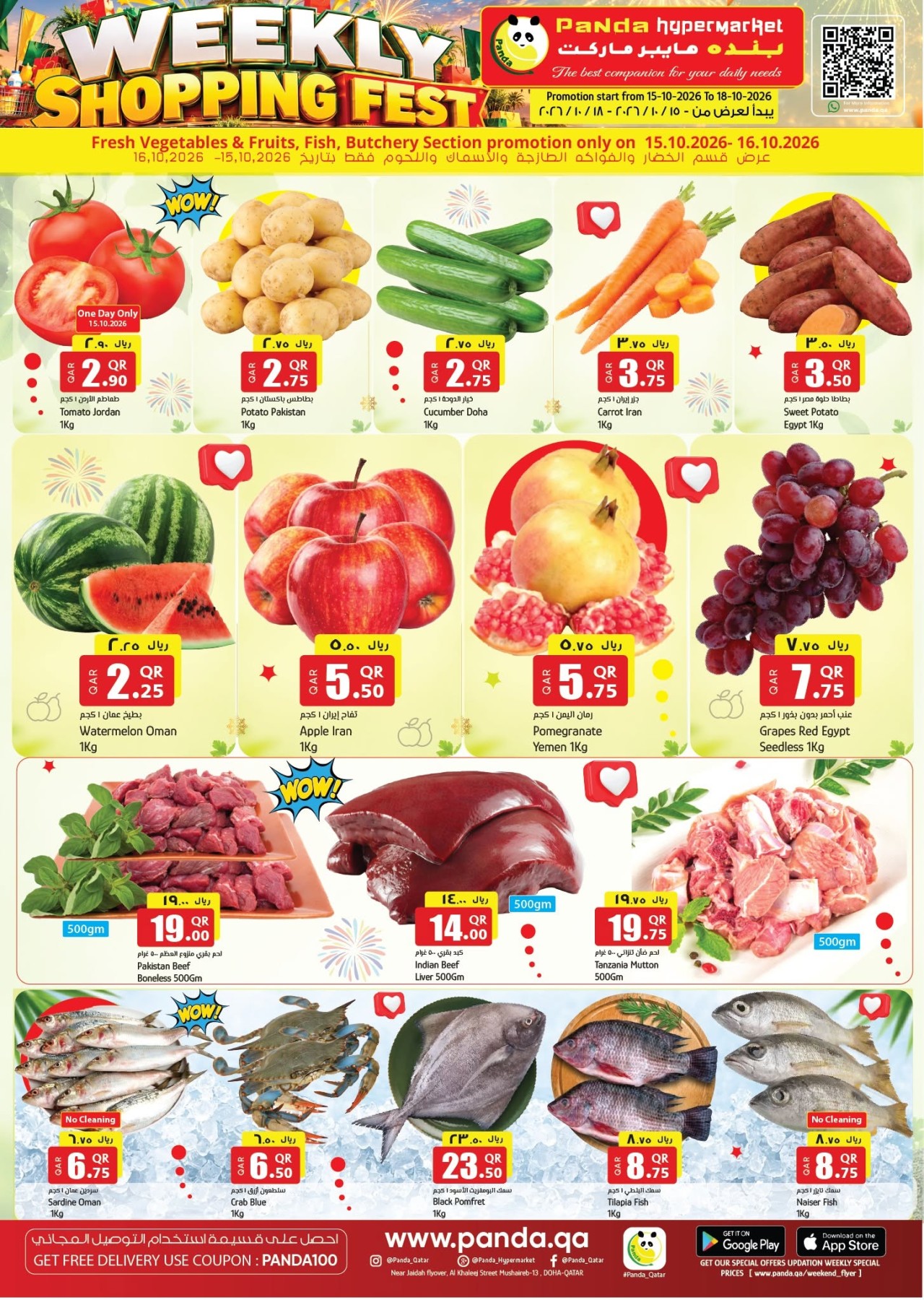 offerimage