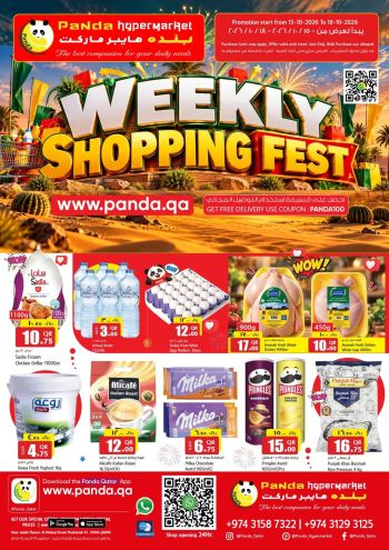Panda HyperPanda offer thumb
