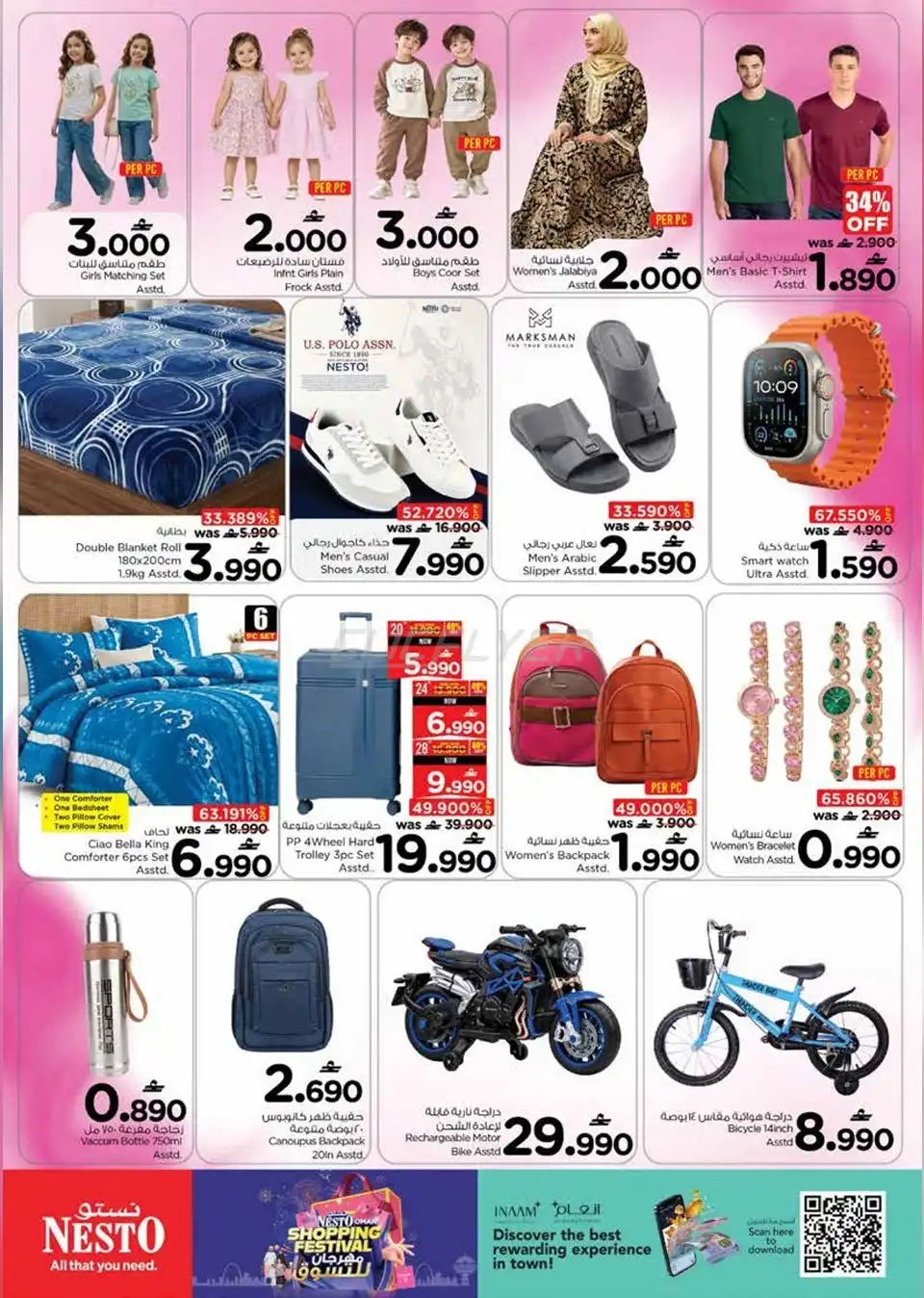 offerimage