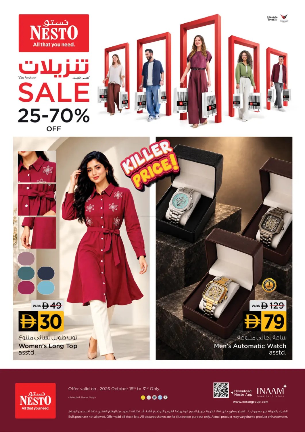 offerimage