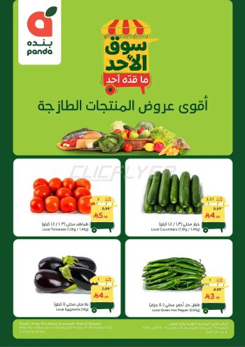 Panda HyperPanda offer thumb