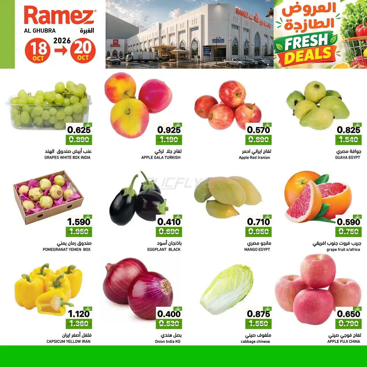 offerimage