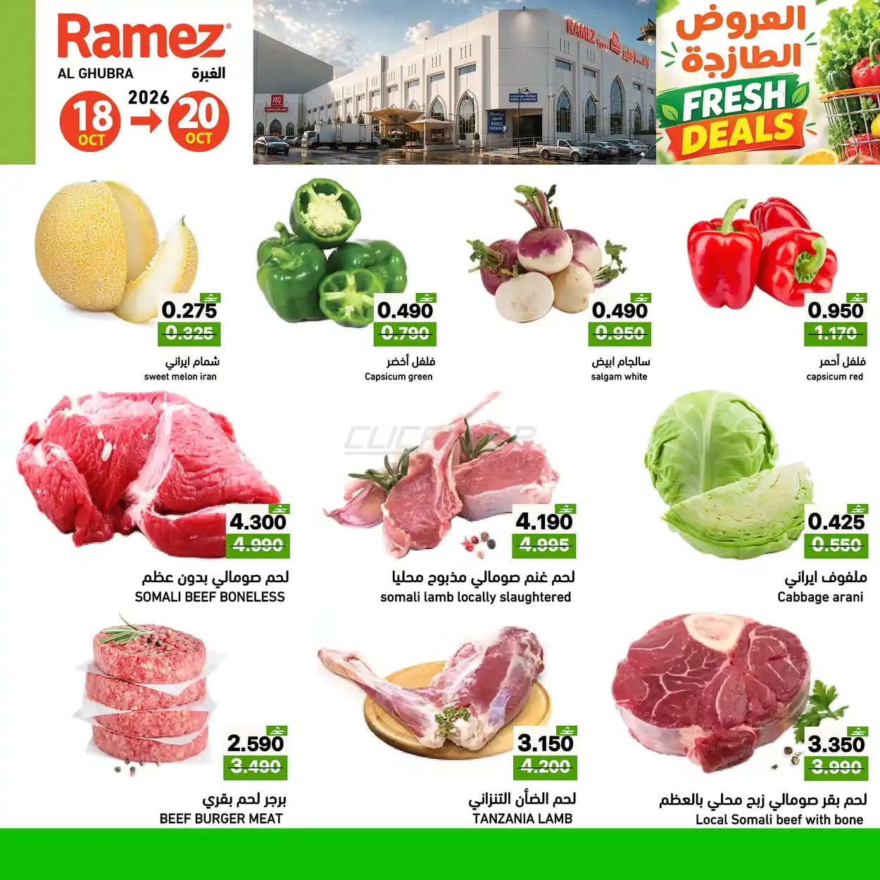 offerimage