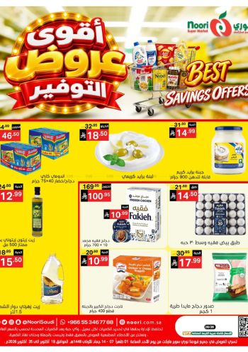 Noori Supermarket offer thumb