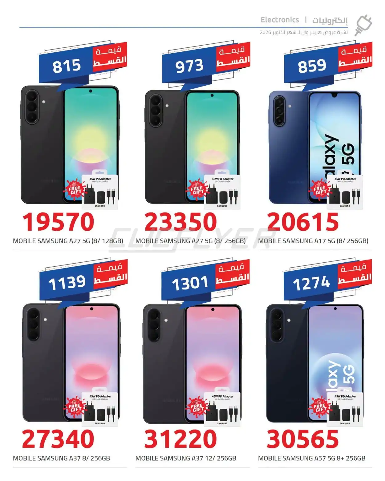 offerimage