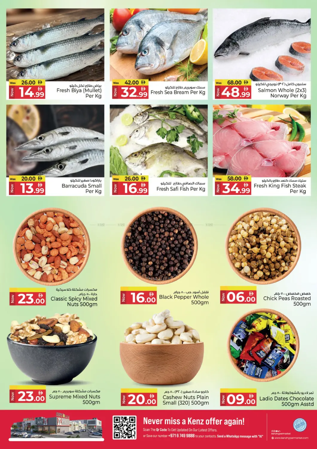 offerimage