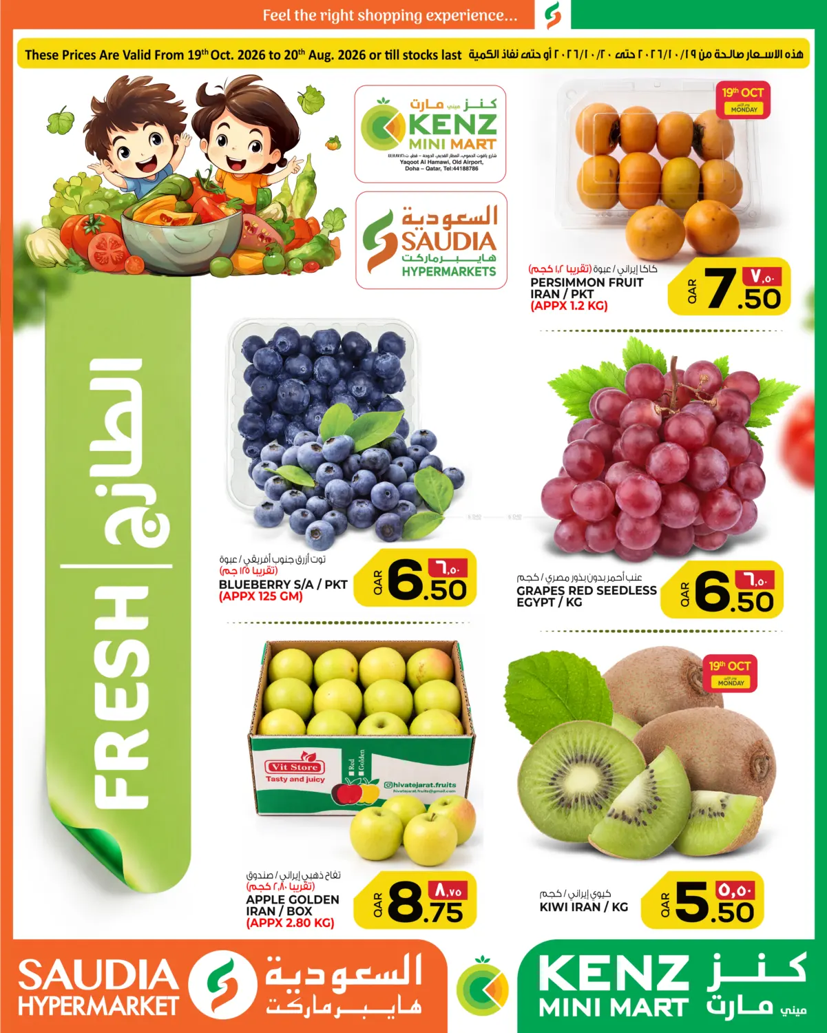 offerimage