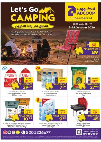MegaMart offer thumb