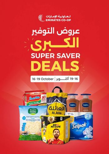 Emirates Coop offer thumb