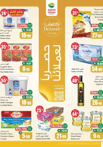 Othaim Markets offer thumb