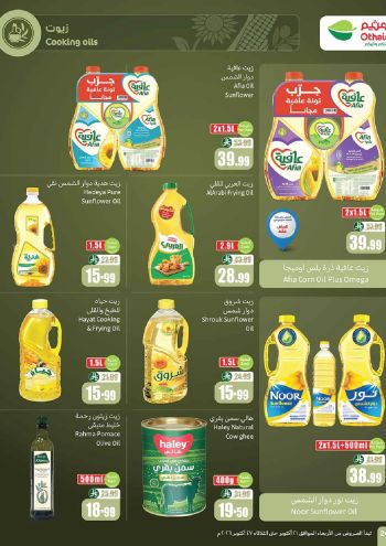 Othaim Markets offer thumb