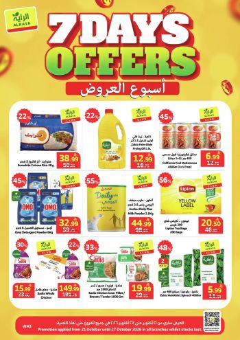 Al Raya Market offer thumb