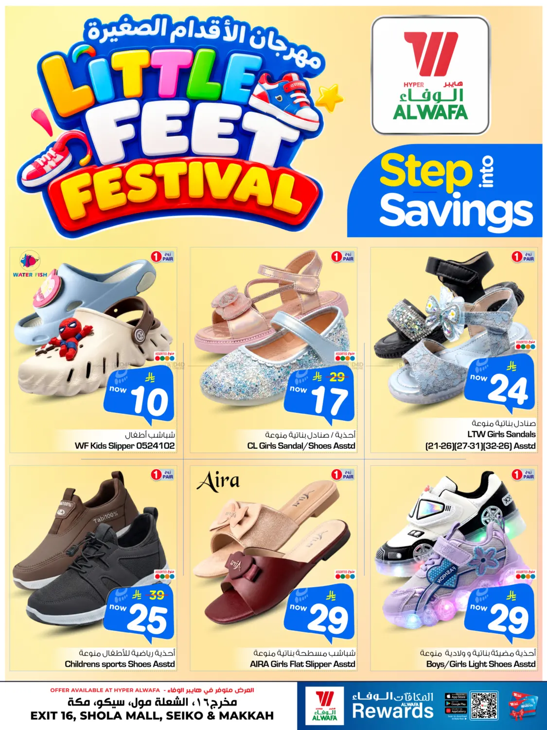 offerimage