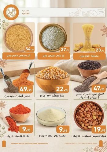 Othaim Markets offer thumb