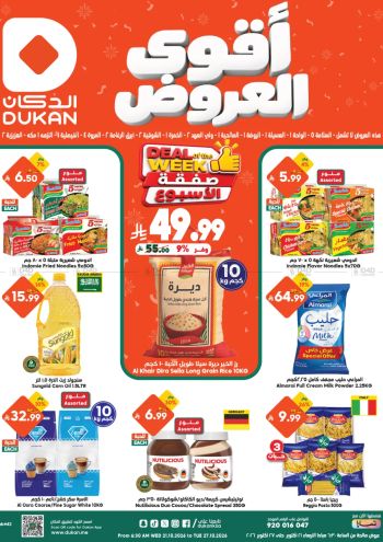 Dukan offer thumb