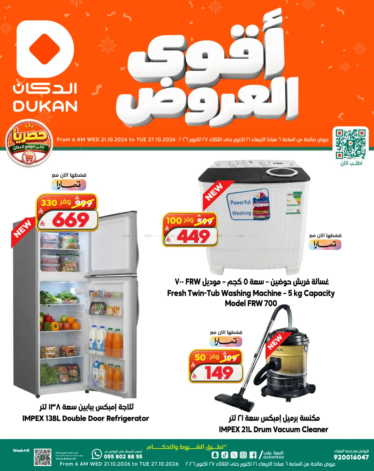offerimage