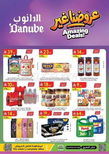 Danube Hypermarket offer thumb