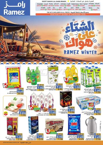 Ramez Center offer thumb