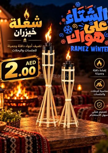 Ramez Center offer thumb