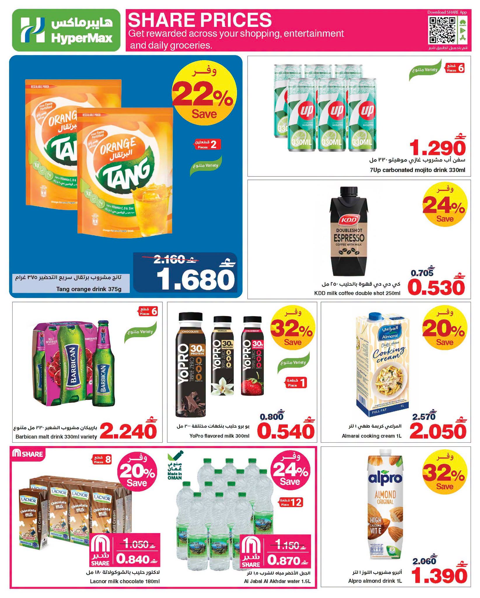 offerimage