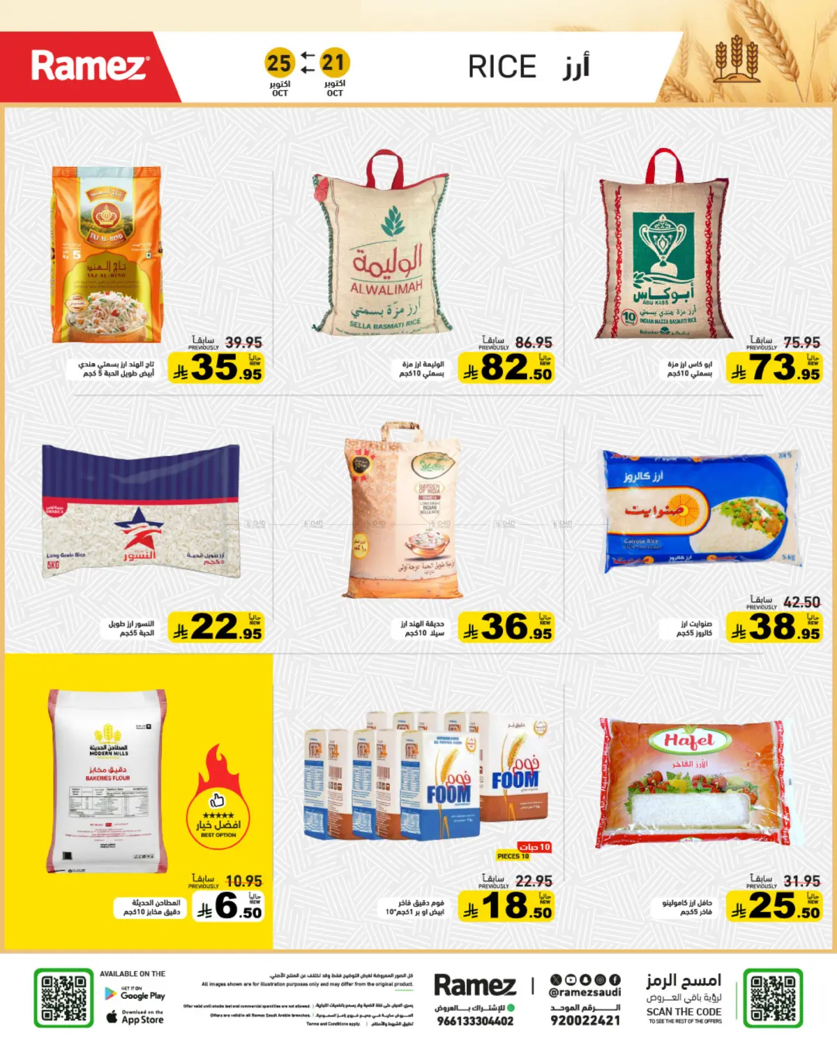 offerimage