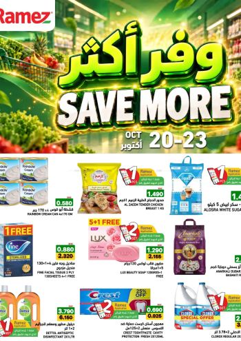 Ramez Center offer thumb