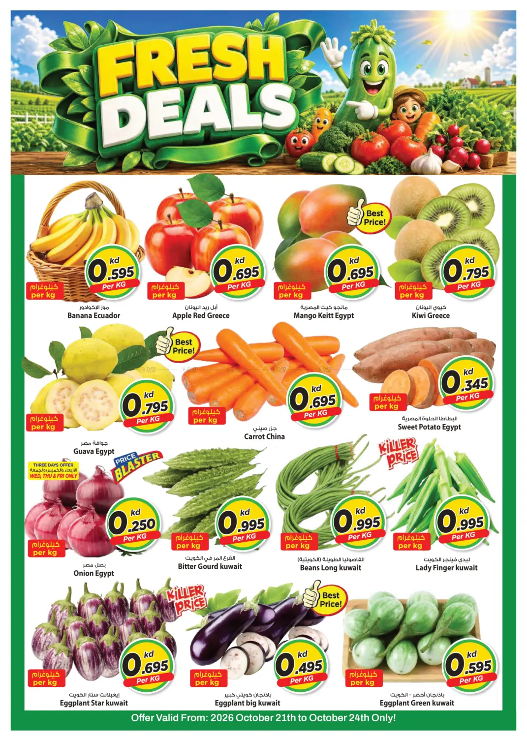 offerimage