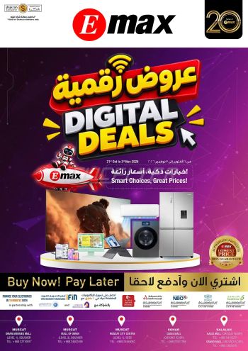 Emax offer thumb
