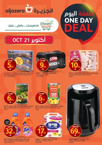 Al Jazera Hyper offer thumb