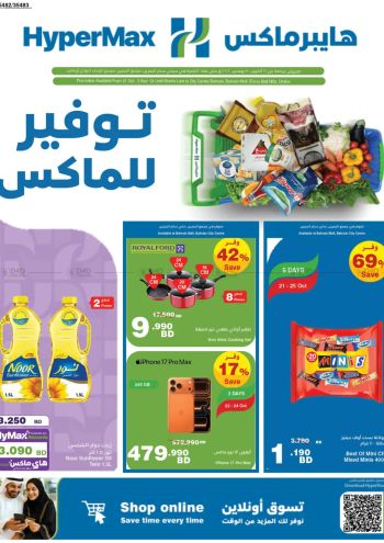 Carrefour offer thumb