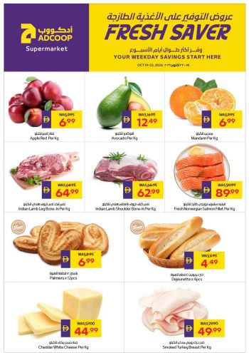 Earth Hypermarket offer thumb