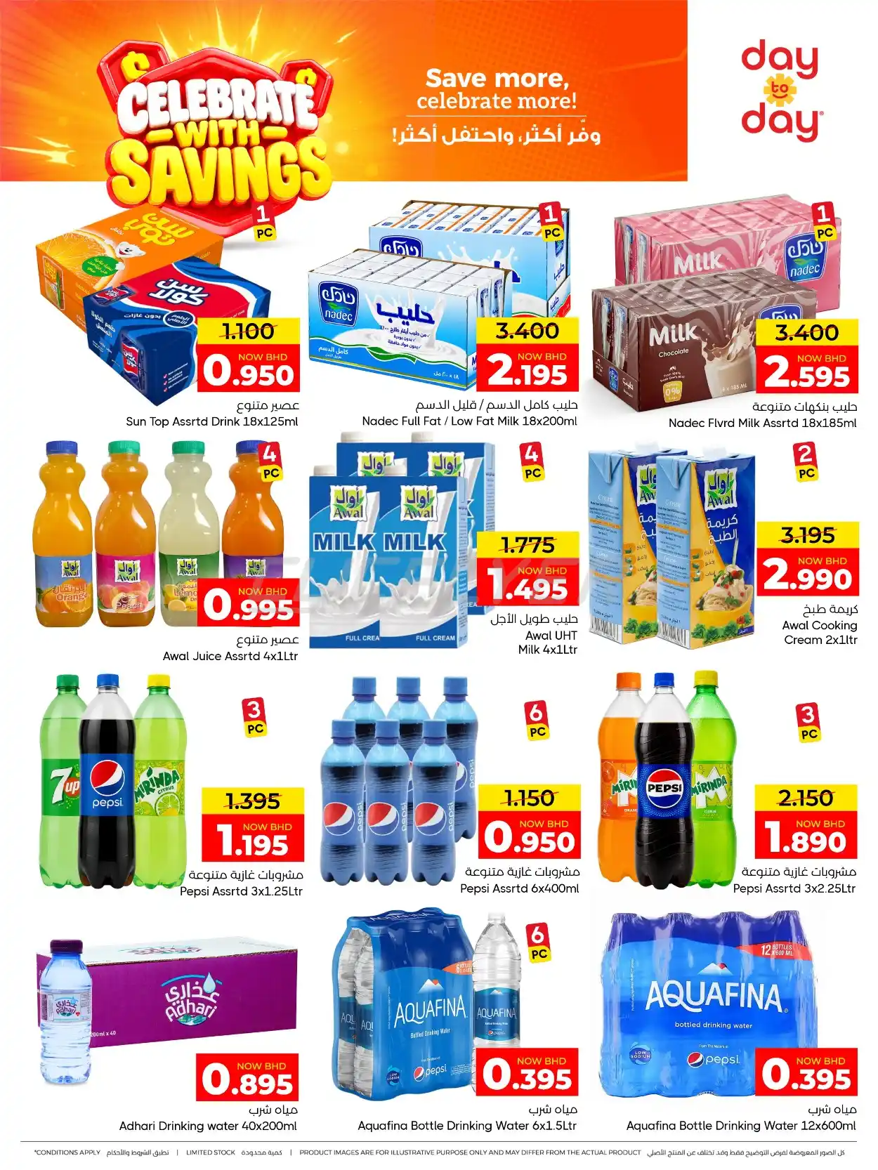 offerimage