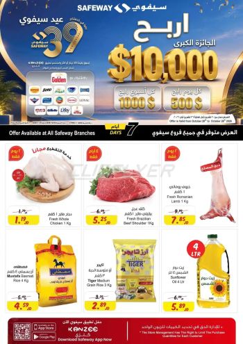 Safeway offer thumb