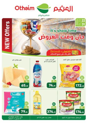 Othaim Markets offer thumb