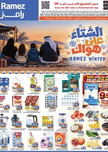 Ramez Center offer thumb