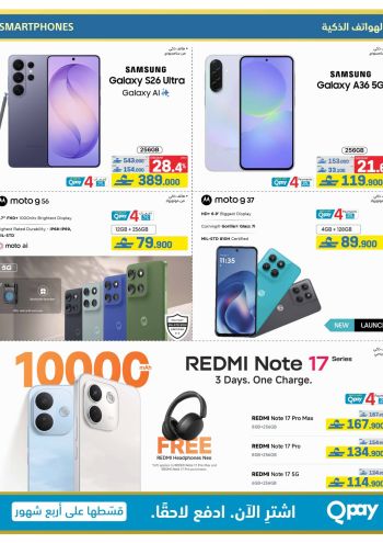 eXtra Stores offer thumb
