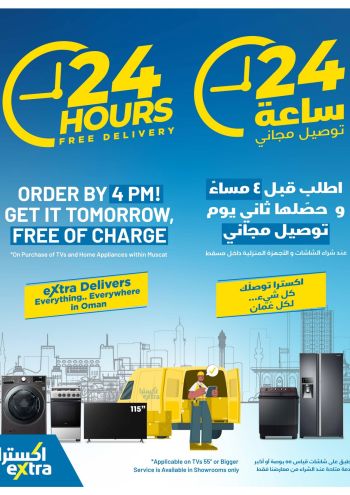 eXtra Stores offer thumb