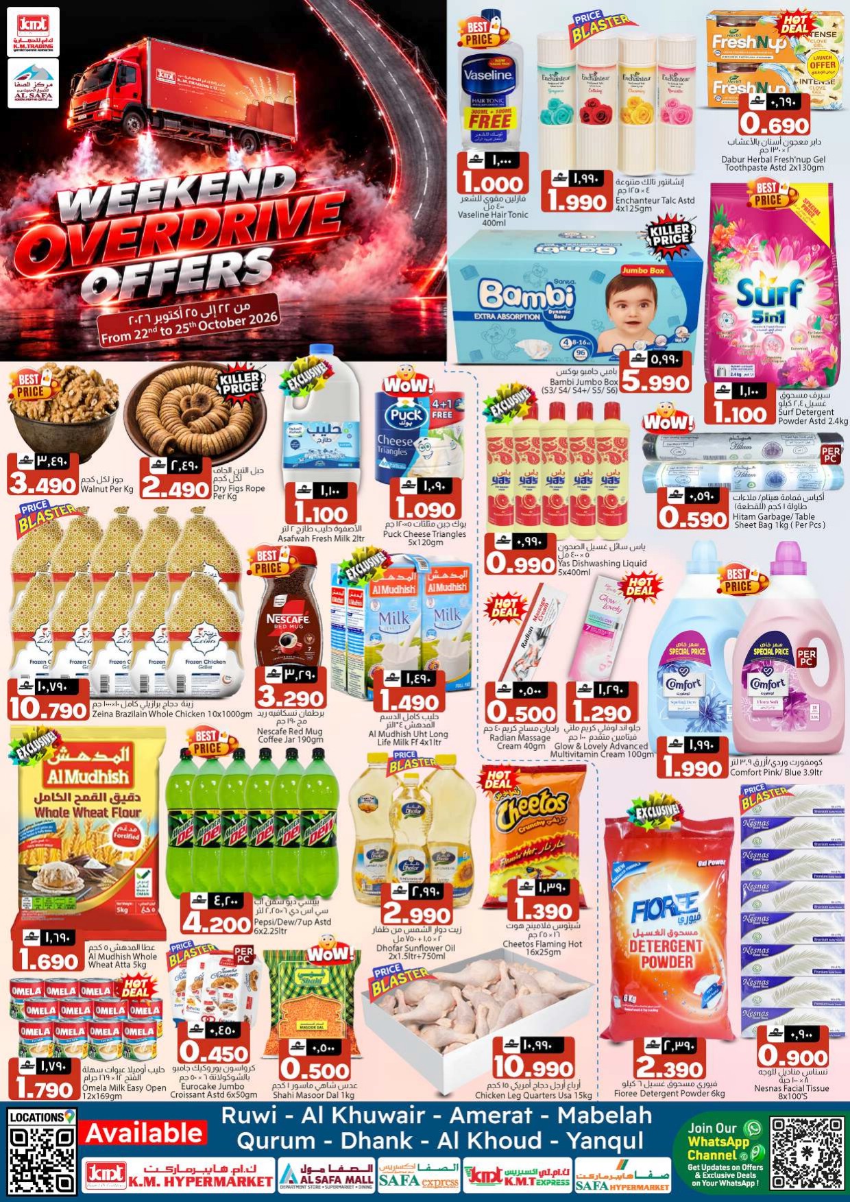 offerimage