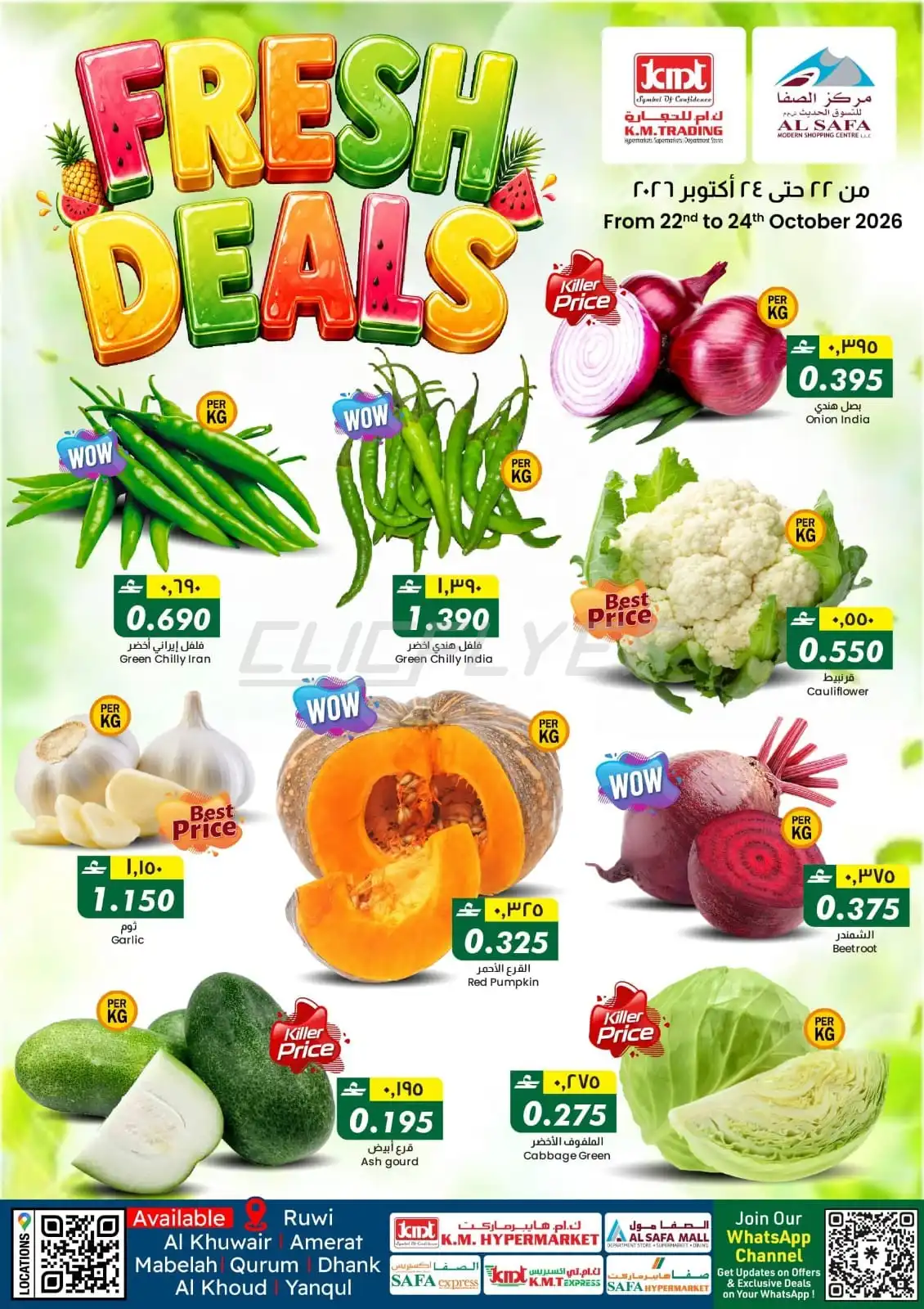 offerimage