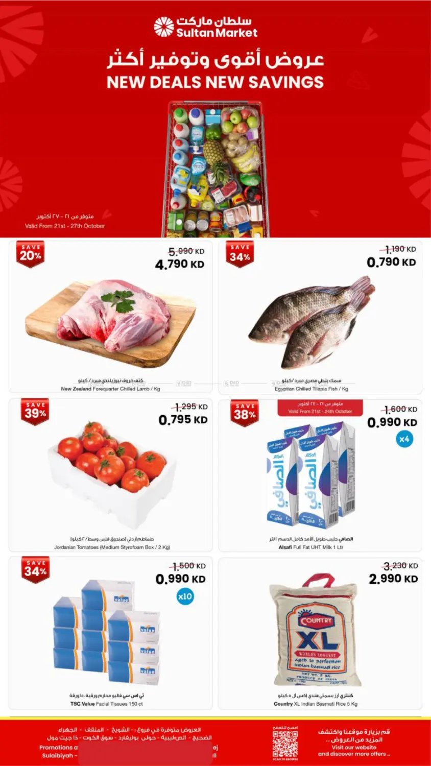 offerimage
