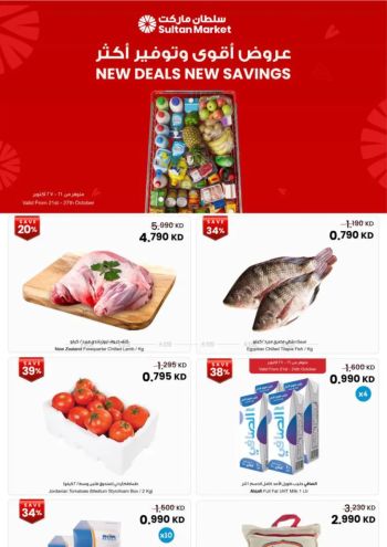Sultan Center offer thumb
