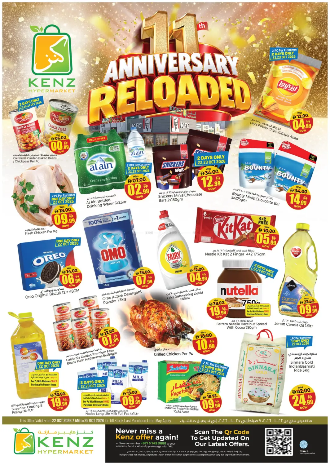 offerimage
