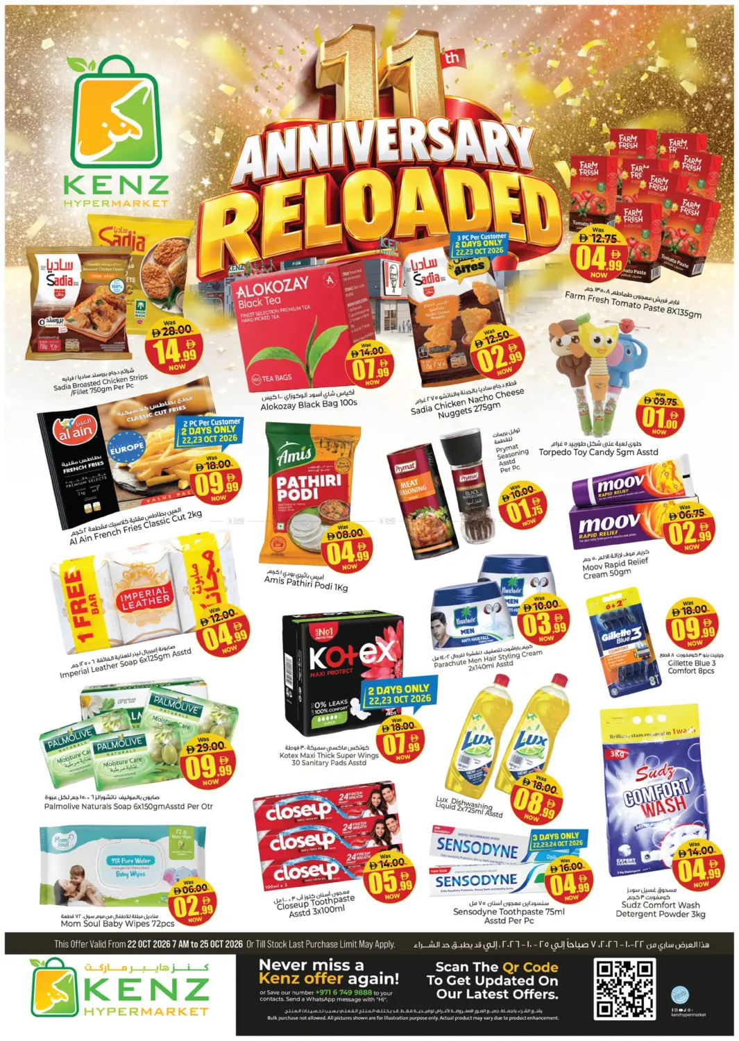 offerimage