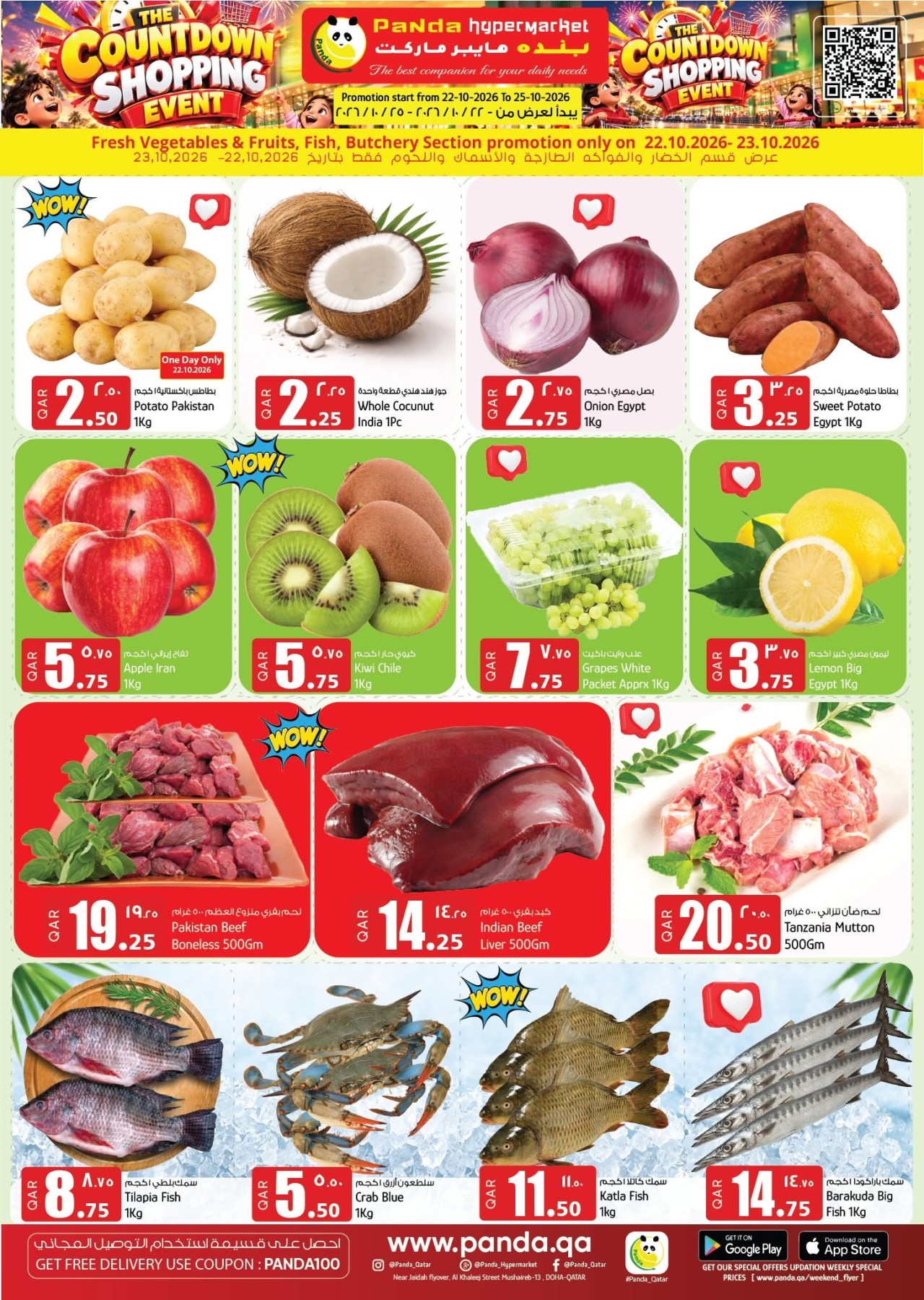 offerimage