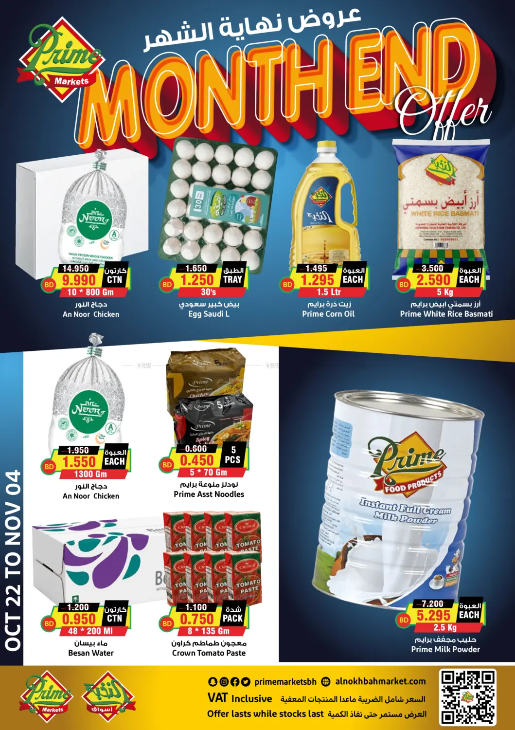 offerimage
