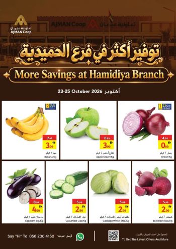 Ajman Coop offer thumb