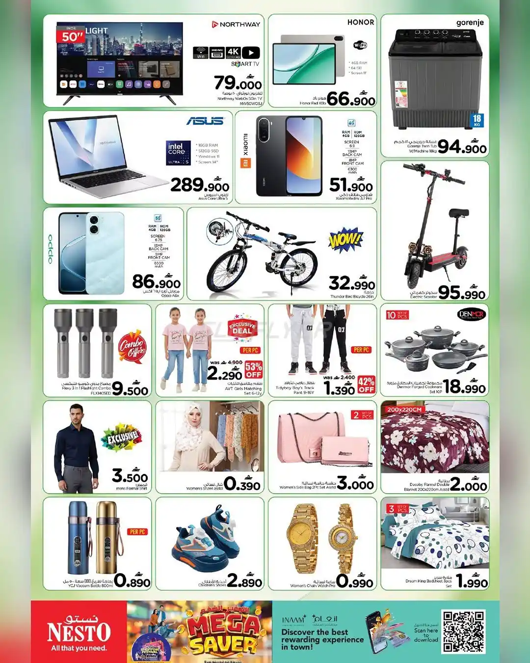 offerimage