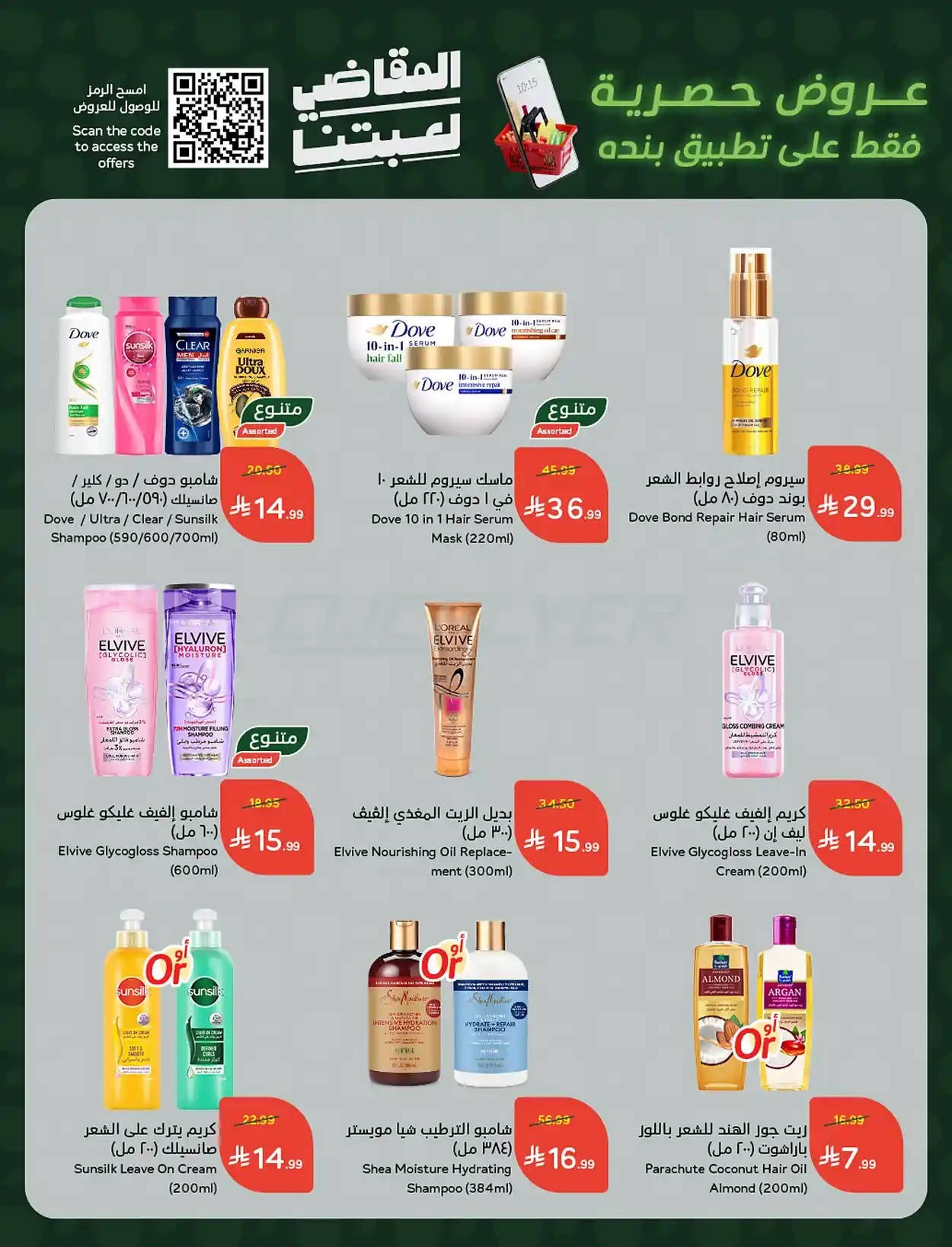 offerimage