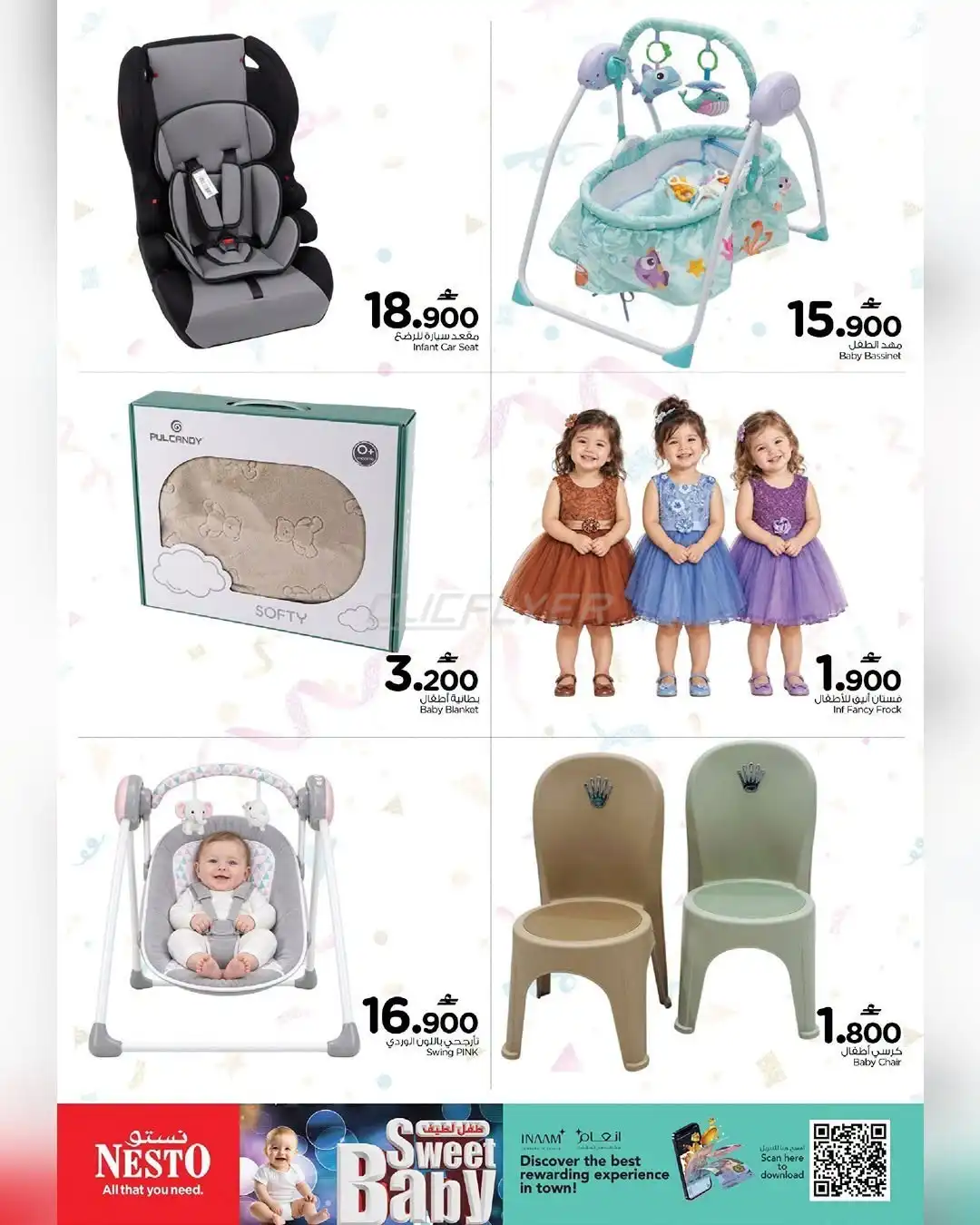 offerimage