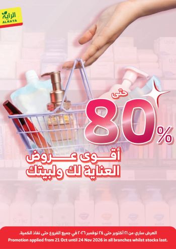 Al Raya Market offer thumb